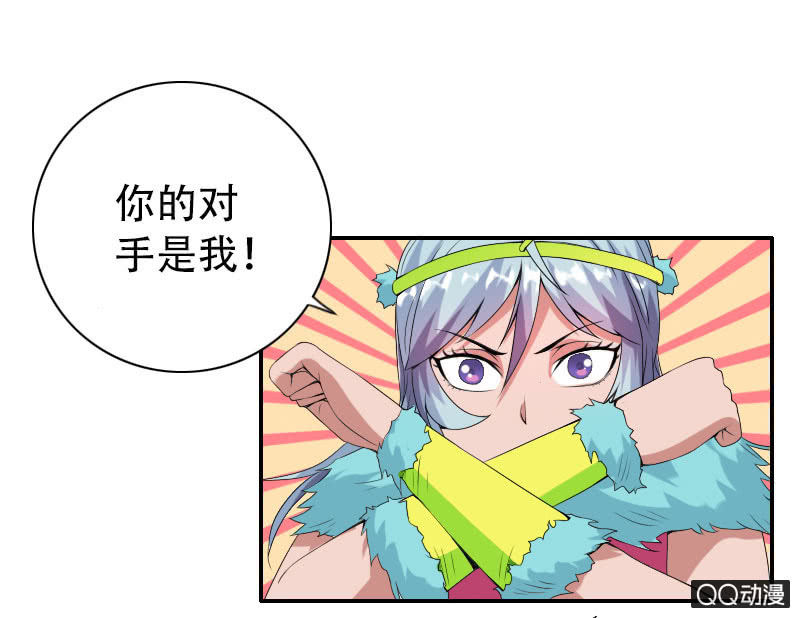 《异兽猎人》第008话 第2页