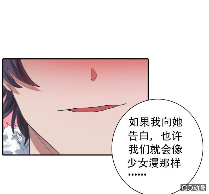 《异兽猎人》第001话 第13页