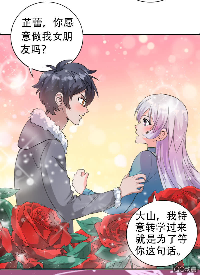 《异兽猎人》第001话 第14页