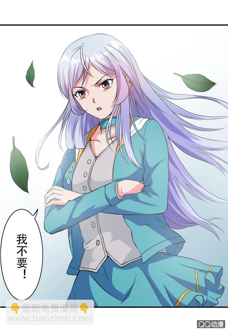 《异兽猎人》第001话 第19页