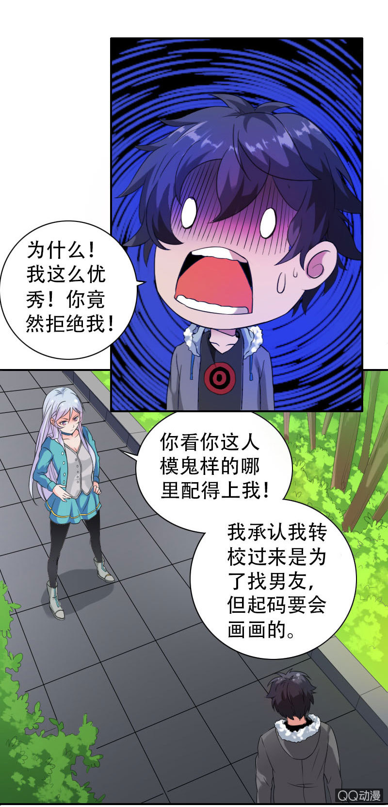 《异兽猎人》第001话 第20页
