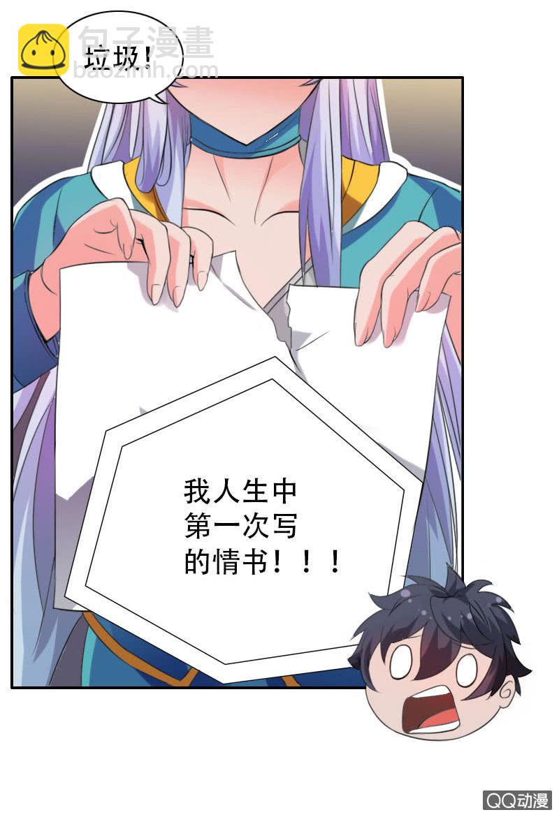 《异兽猎人》第001话 第23页