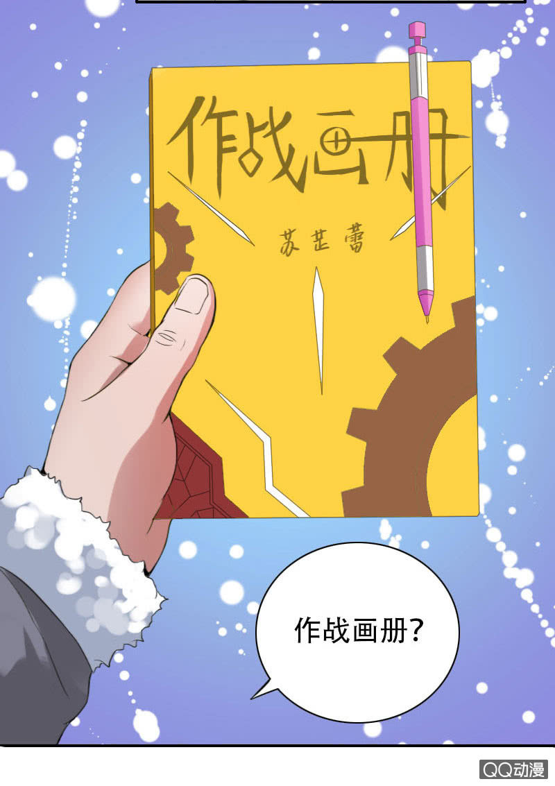 《异兽猎人》第001话 第27页