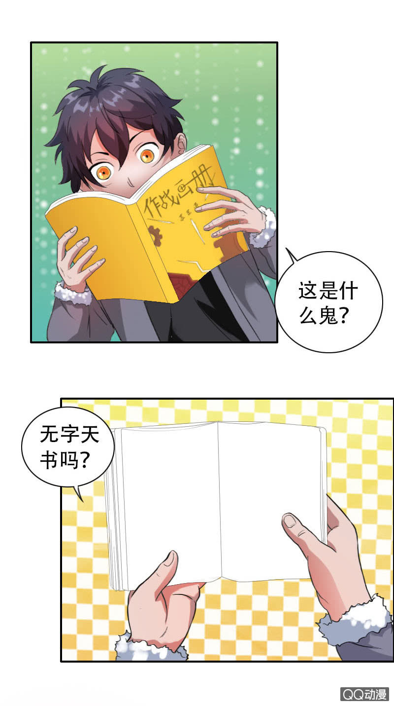 《异兽猎人》第001话 第28页