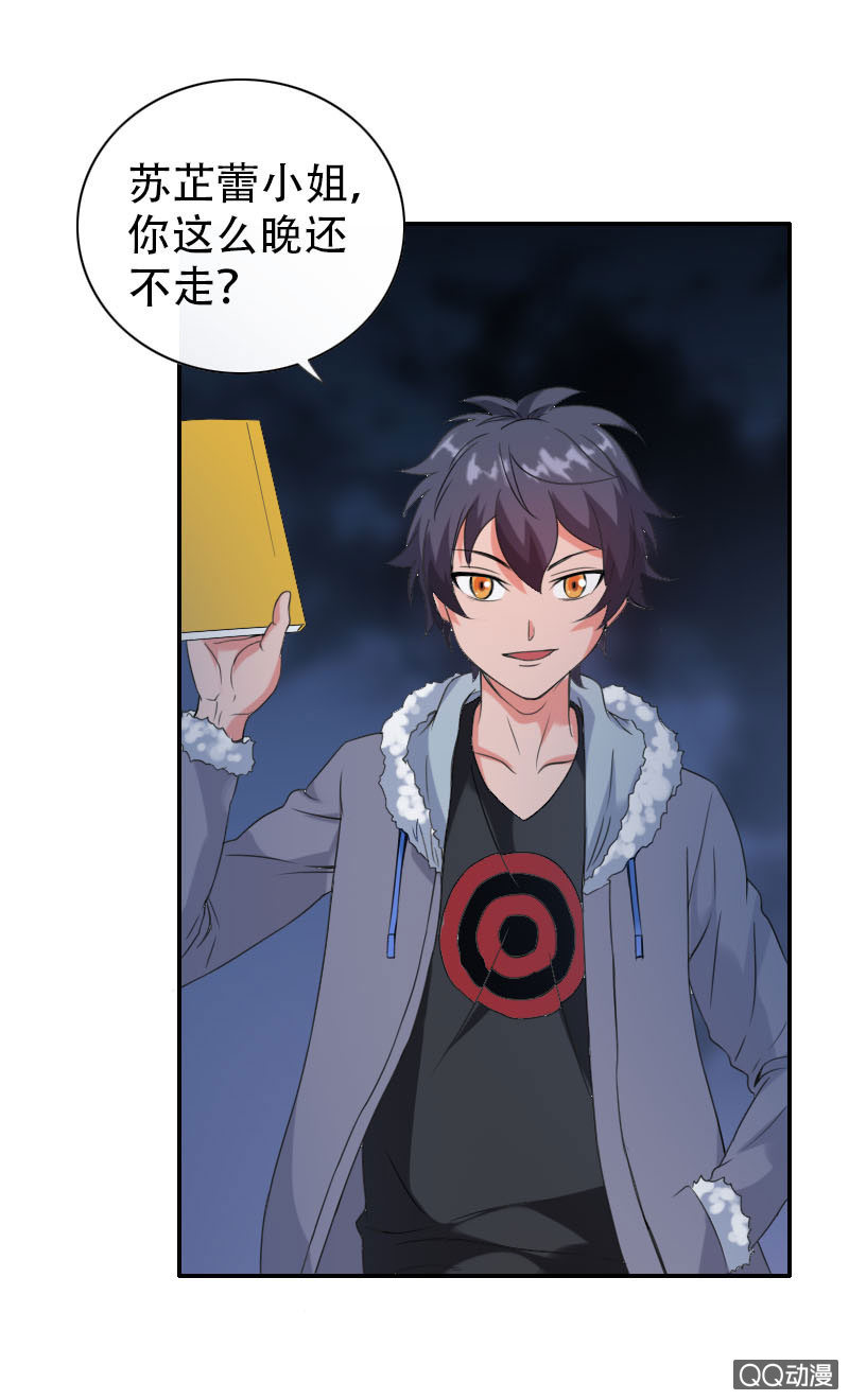《异兽猎人》第001话 第34页