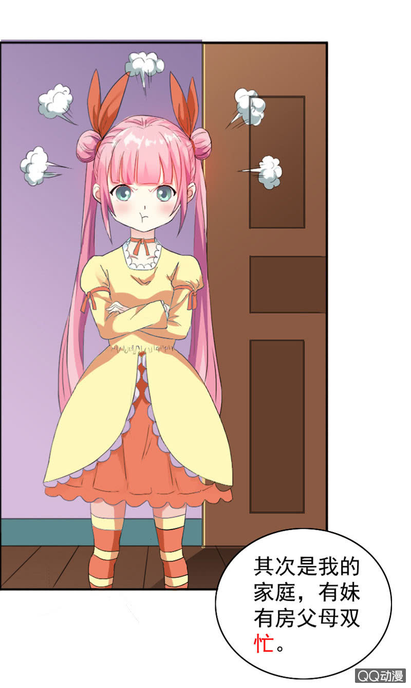 《异兽猎人》第001话 第5页