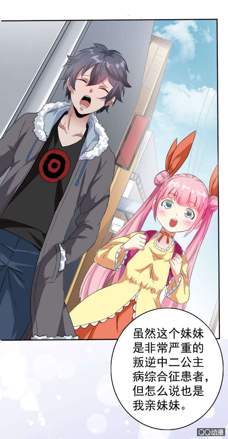 《异兽猎人》第001话 第8页