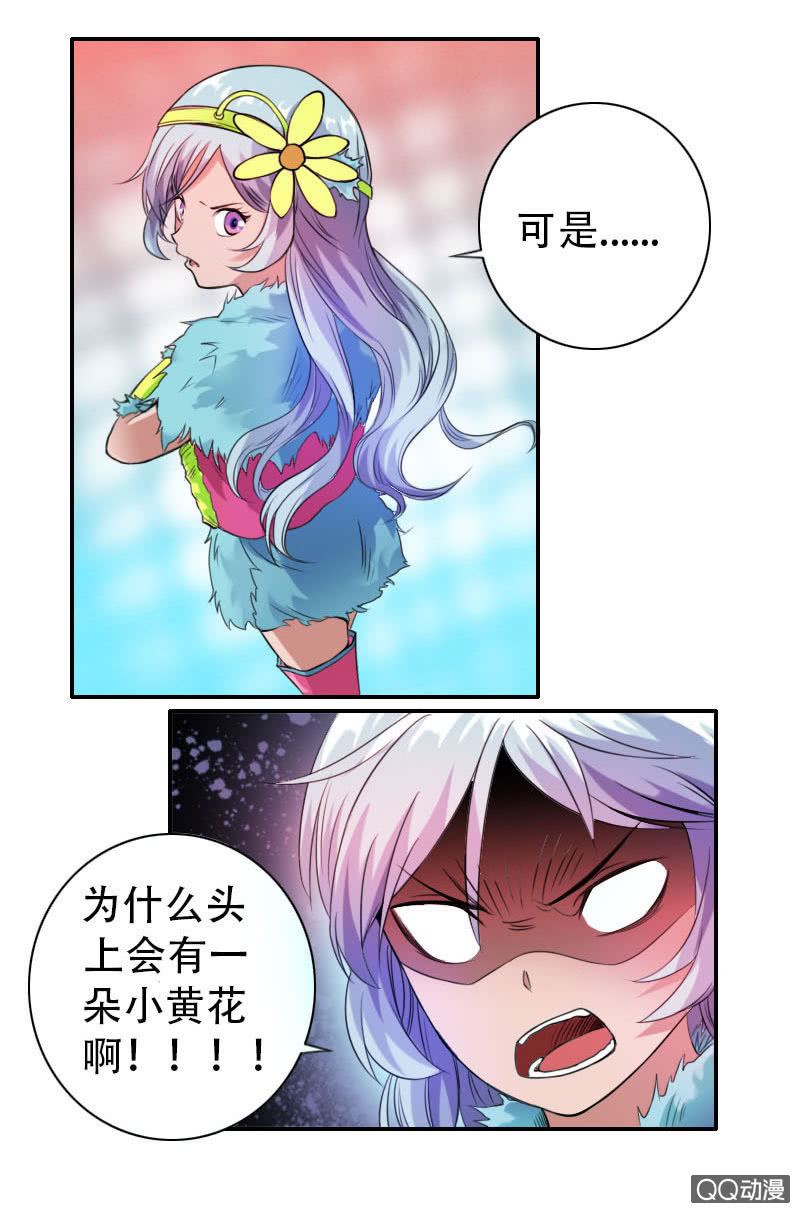 《异兽猎人》第003话 第10页