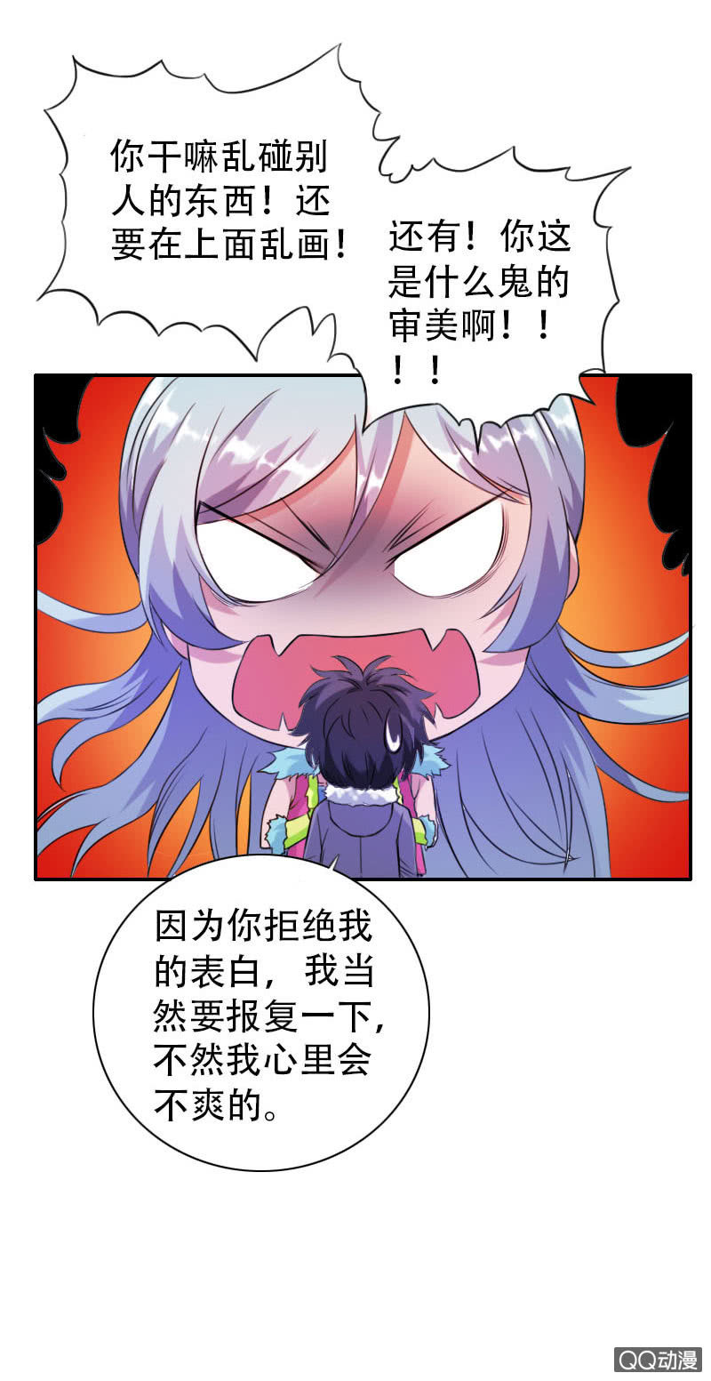 《异兽猎人》第003话 第13页
