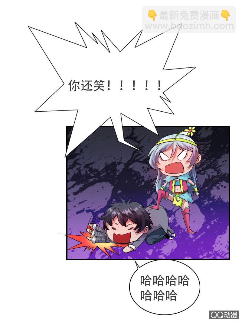 《异兽猎人》第003话 第15页