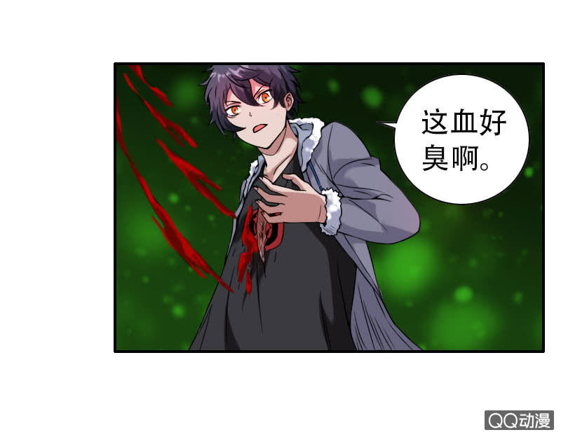 《异兽猎人》第003话 第23页