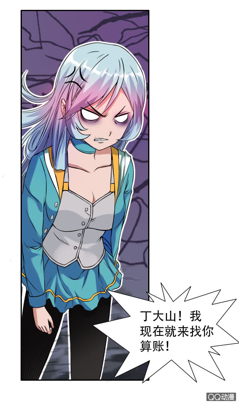 《异兽猎人》第003话 第26页