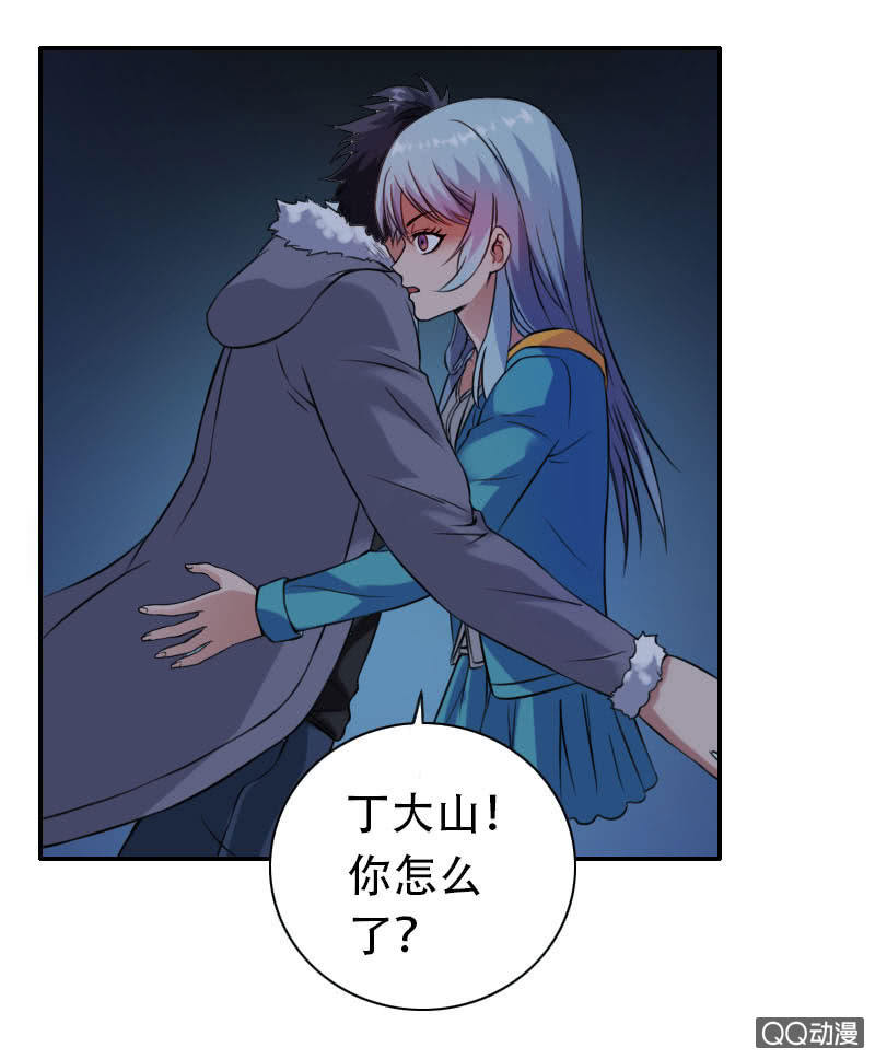 《异兽猎人》第003话 第30页