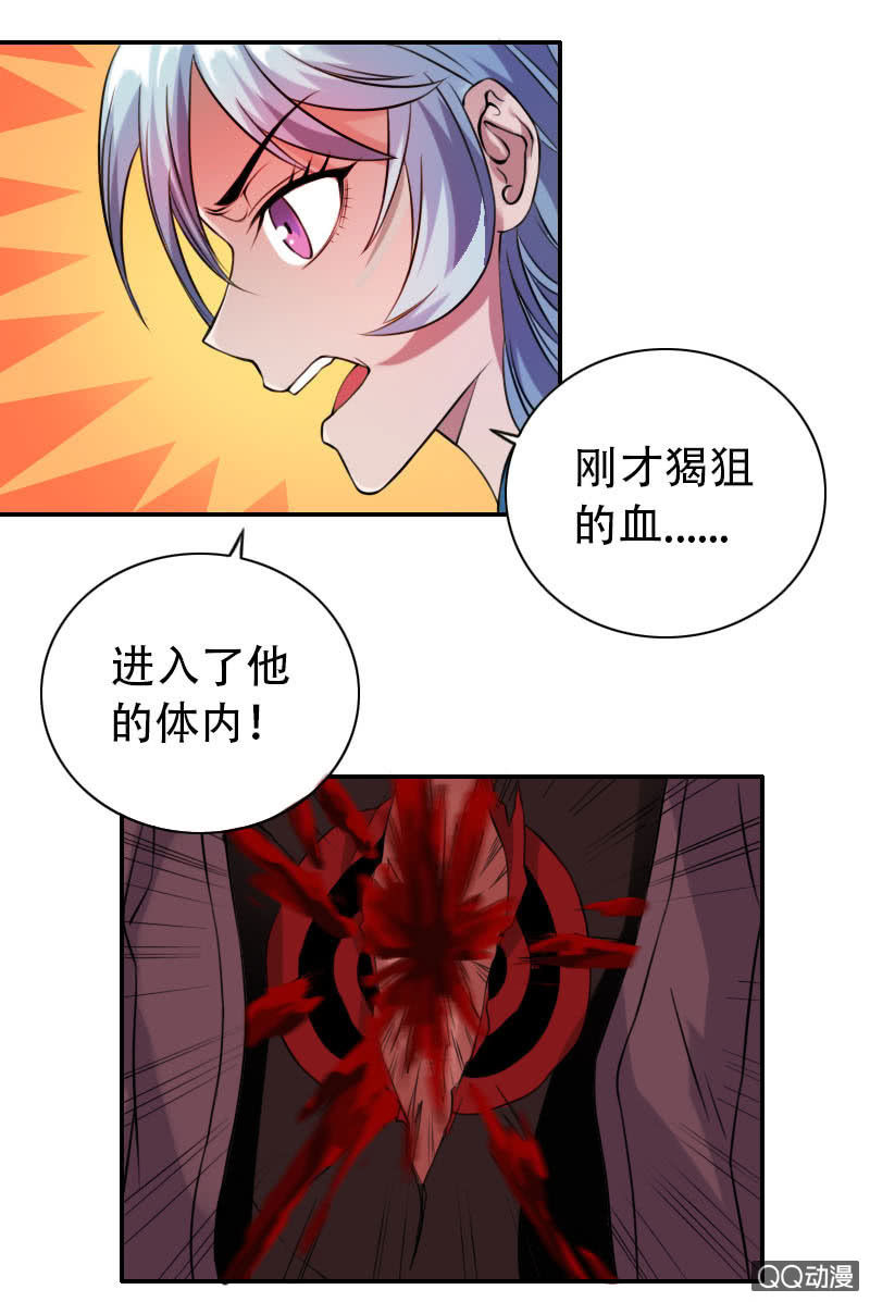 《异兽猎人》第003话 第31页