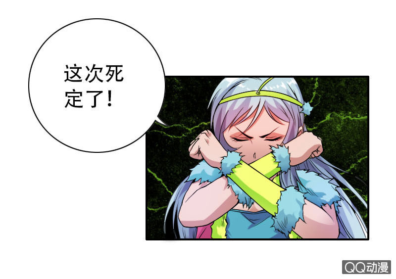 《异兽猎人》第003话 第4页