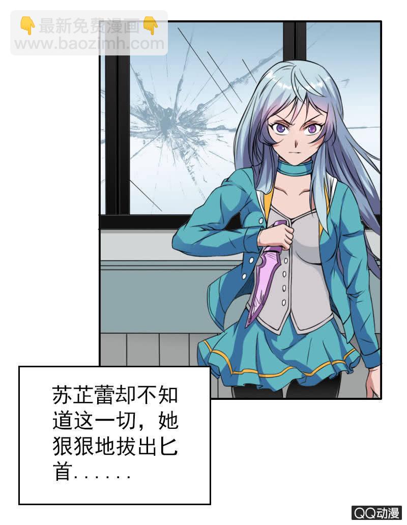 《异兽猎人》第006话 第21页