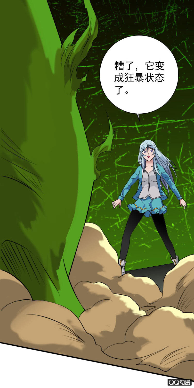《异兽猎人》第006话 第30页