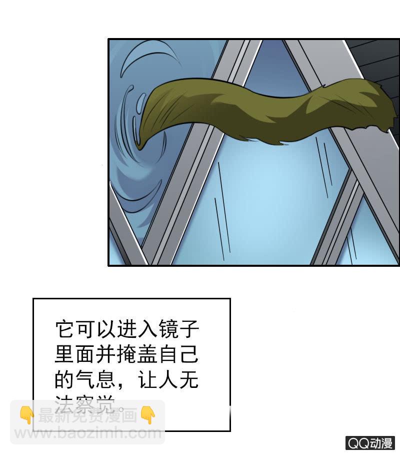 《异兽猎人》第006话 第6页