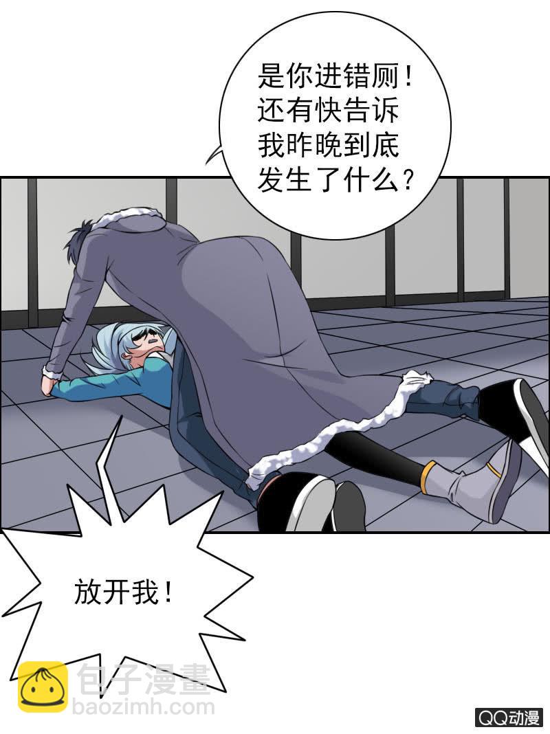 《异兽猎人》第005话 第16页