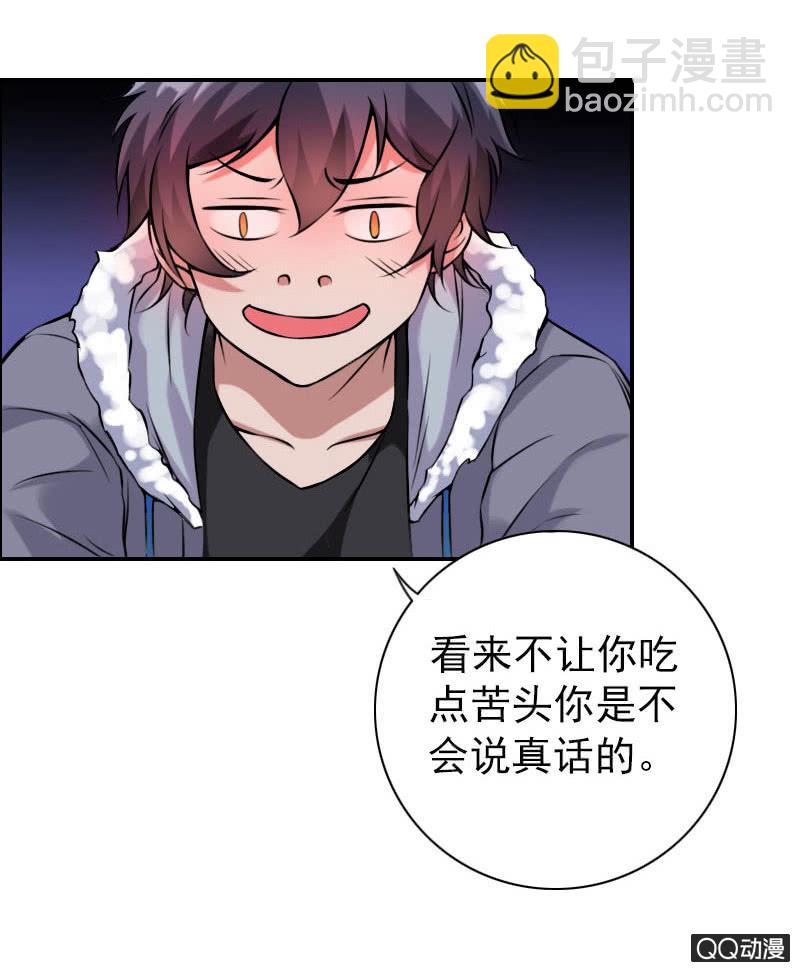 《异兽猎人》第005话 第17页