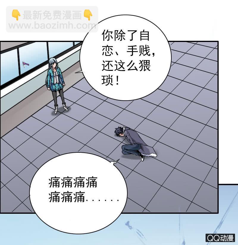 《异兽猎人》第005话 第21页