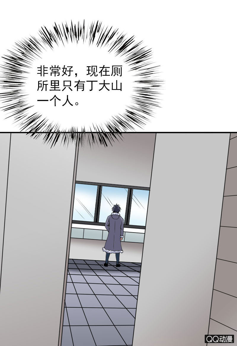 《异兽猎人》第005话 第3页