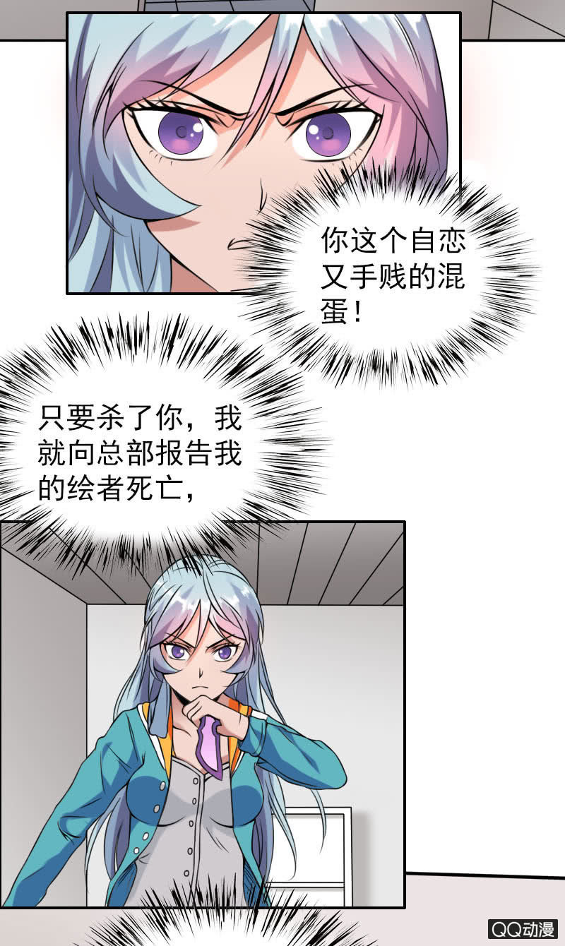 《异兽猎人》第005话 第4页