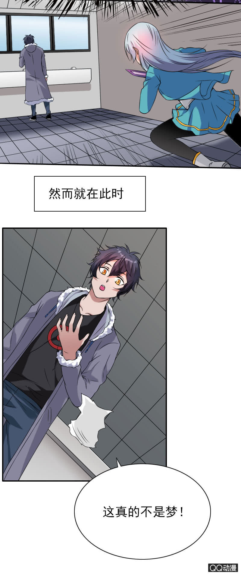 《异兽猎人》第005话 第7页