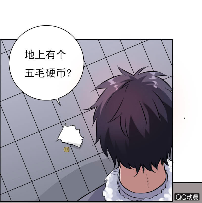 《异兽猎人》第005话 第9页