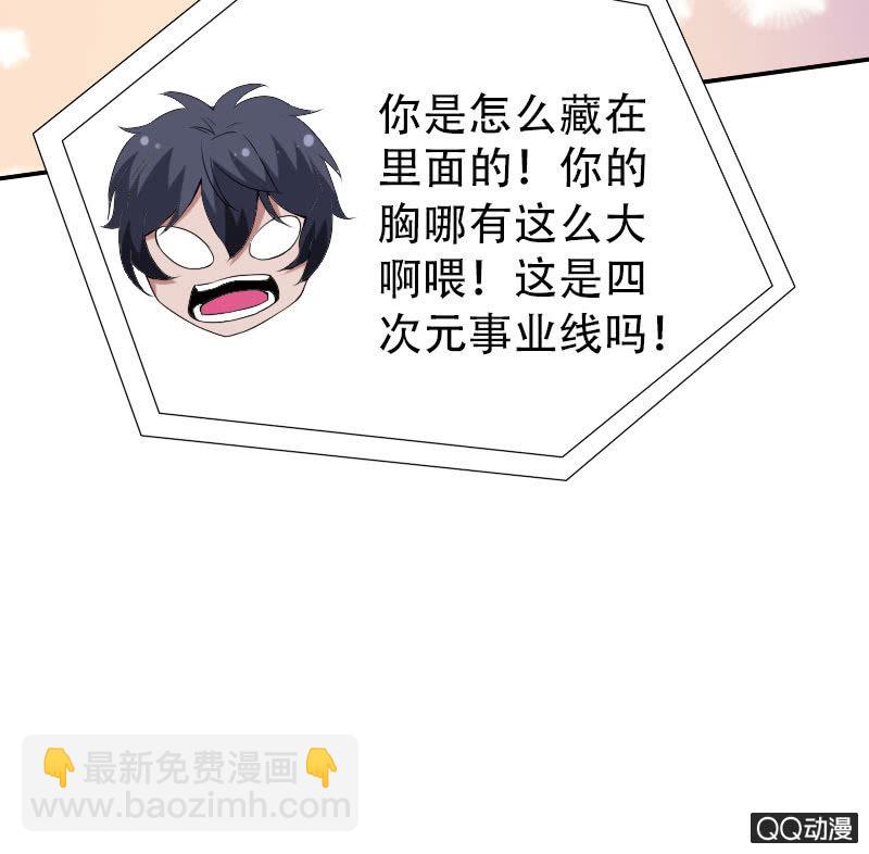 《异兽猎人》第008话 第11页