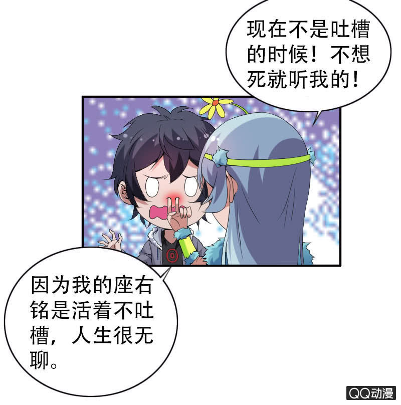 《异兽猎人》第008话 第12页