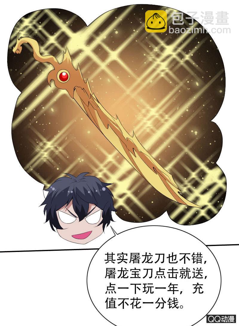 《异兽猎人》第008话 第19页