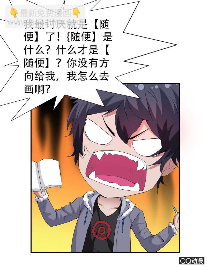 《异兽猎人》第008话 第21页