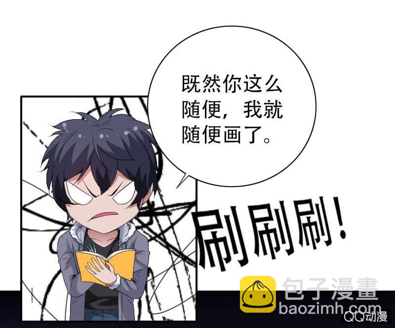 《异兽猎人》第008话 第22页