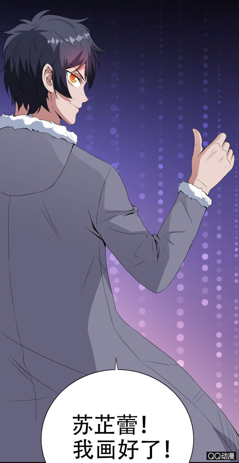 《异兽猎人》第008话 第23页