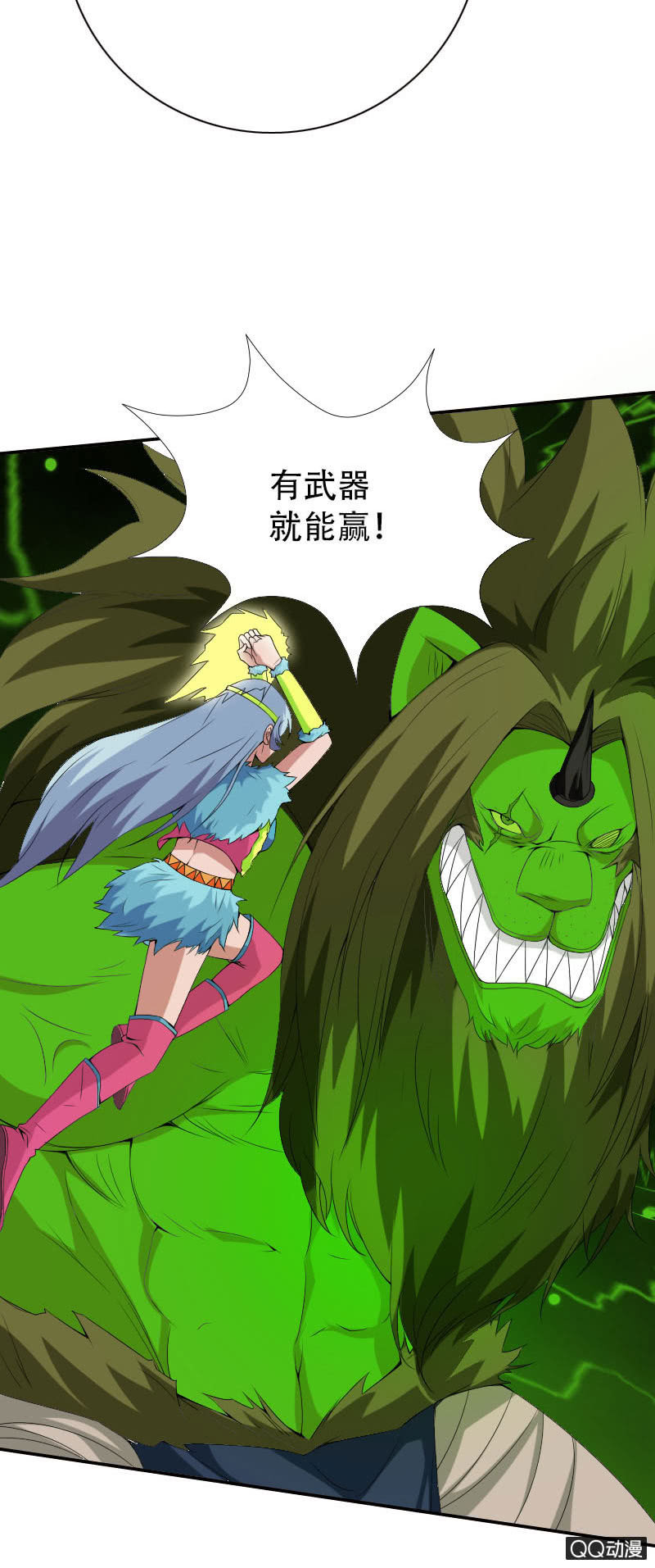 《异兽猎人》第008话 第26页