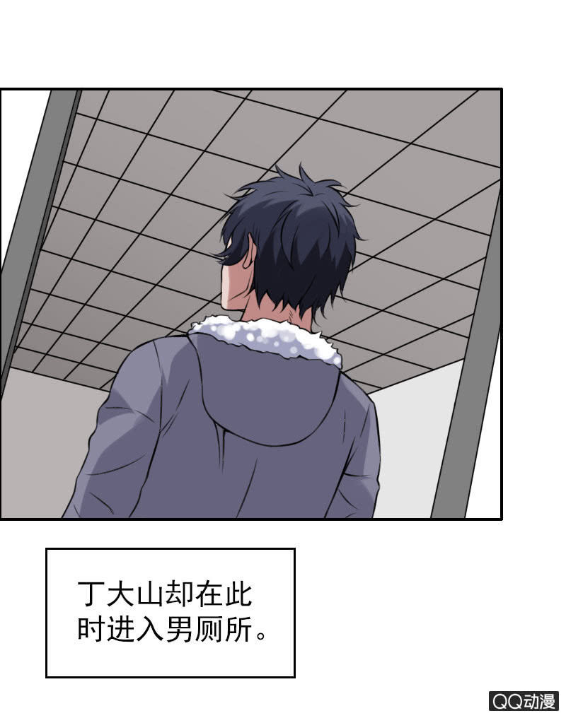 《异兽猎人》第006话 第10页