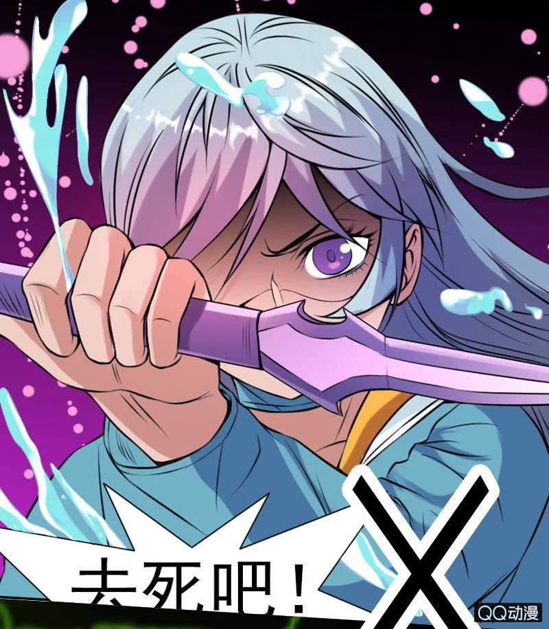 《异兽猎人》第006话 第13页