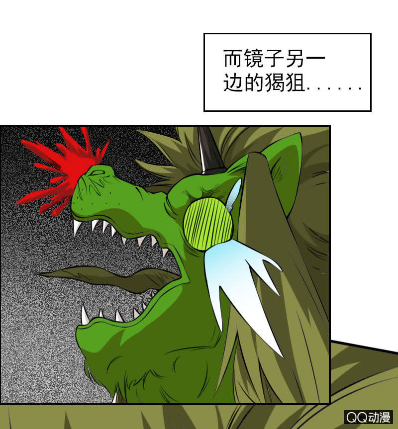 《异兽猎人》第006话 第22页