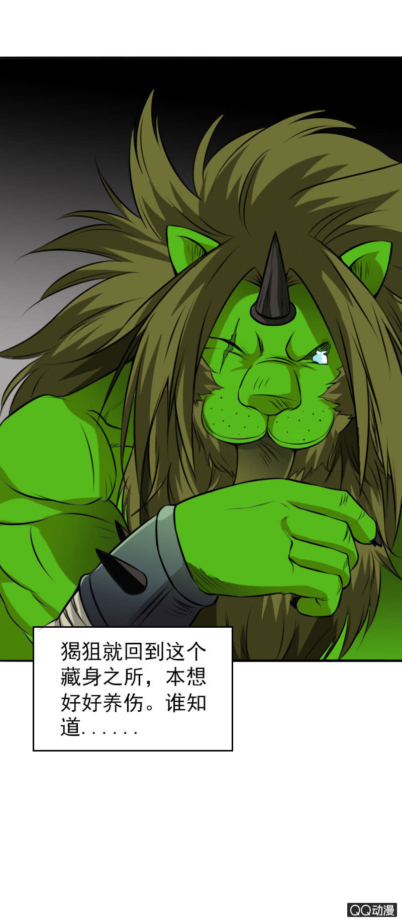 《异兽猎人》第006话 第9页