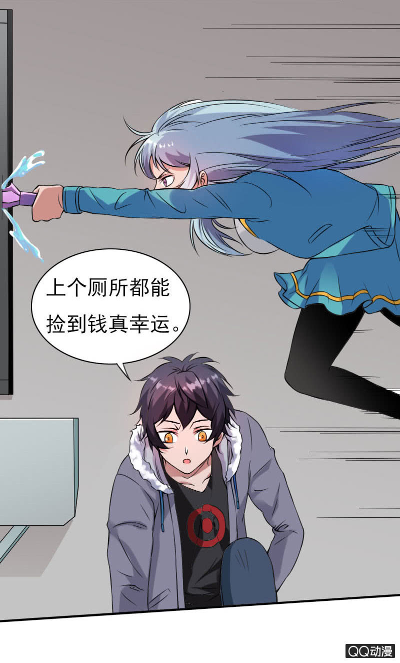 《异兽猎人》第005话 第10页