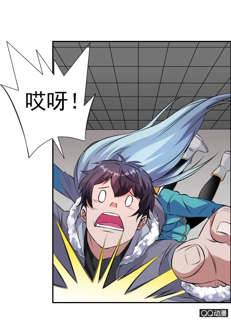 《异兽猎人》第005话 第11页