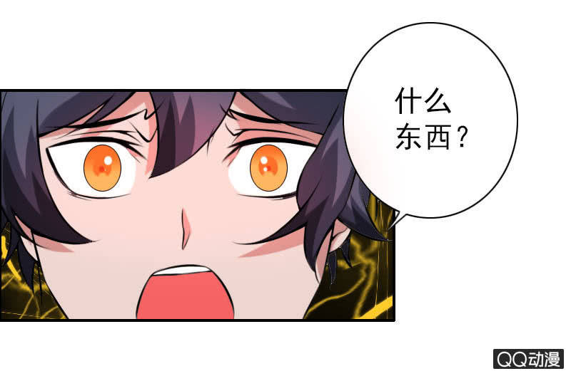 《异兽猎人》第005话 第12页