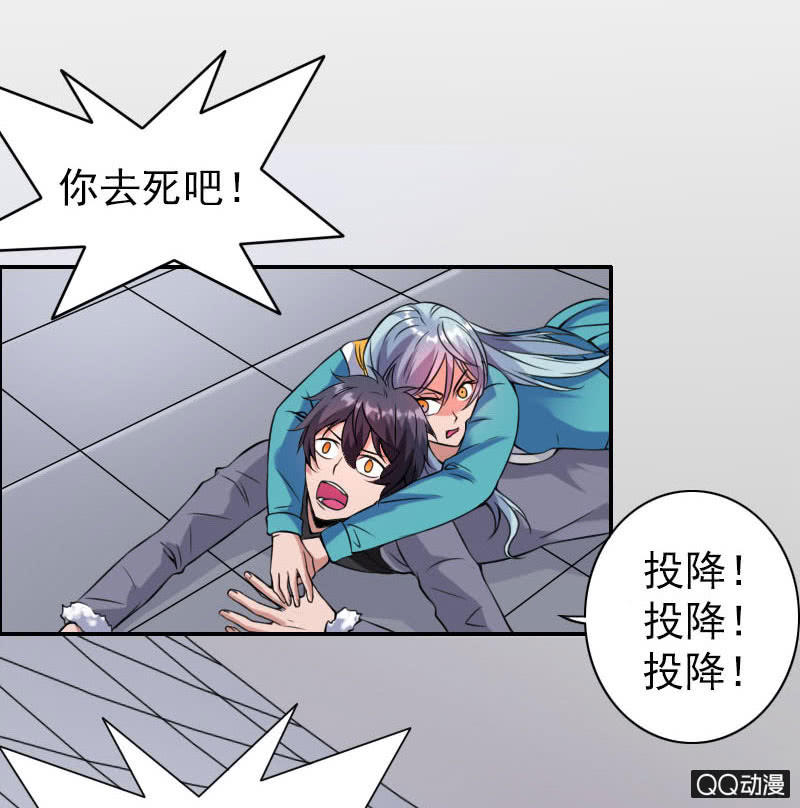 《异兽猎人》第005话 第14页