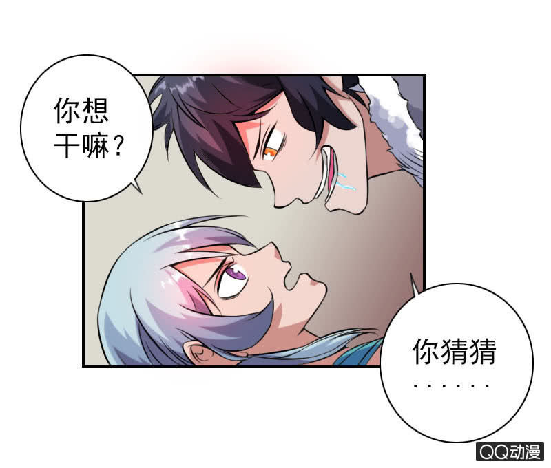 《异兽猎人》第005话 第18页