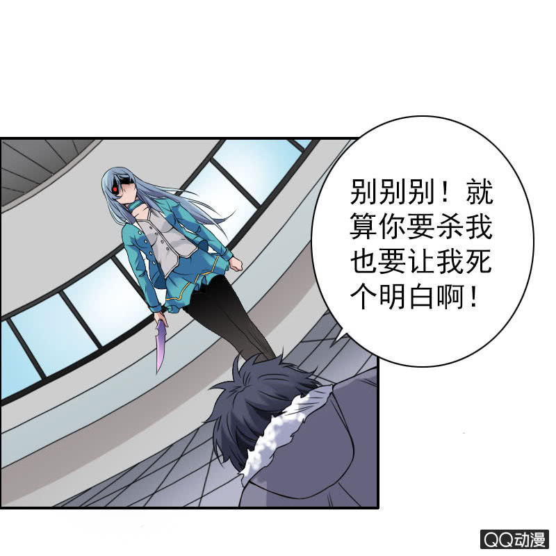 《异兽猎人》第005话 第24页