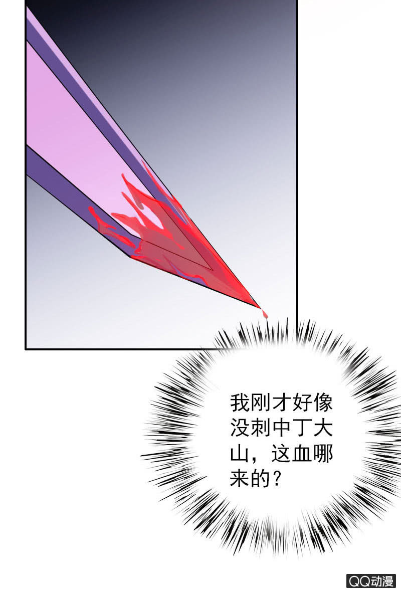 《异兽猎人》第005话 第26页