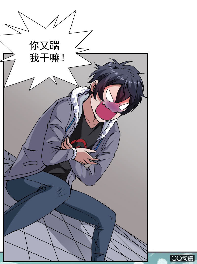 《异兽猎人》第007话 第15页