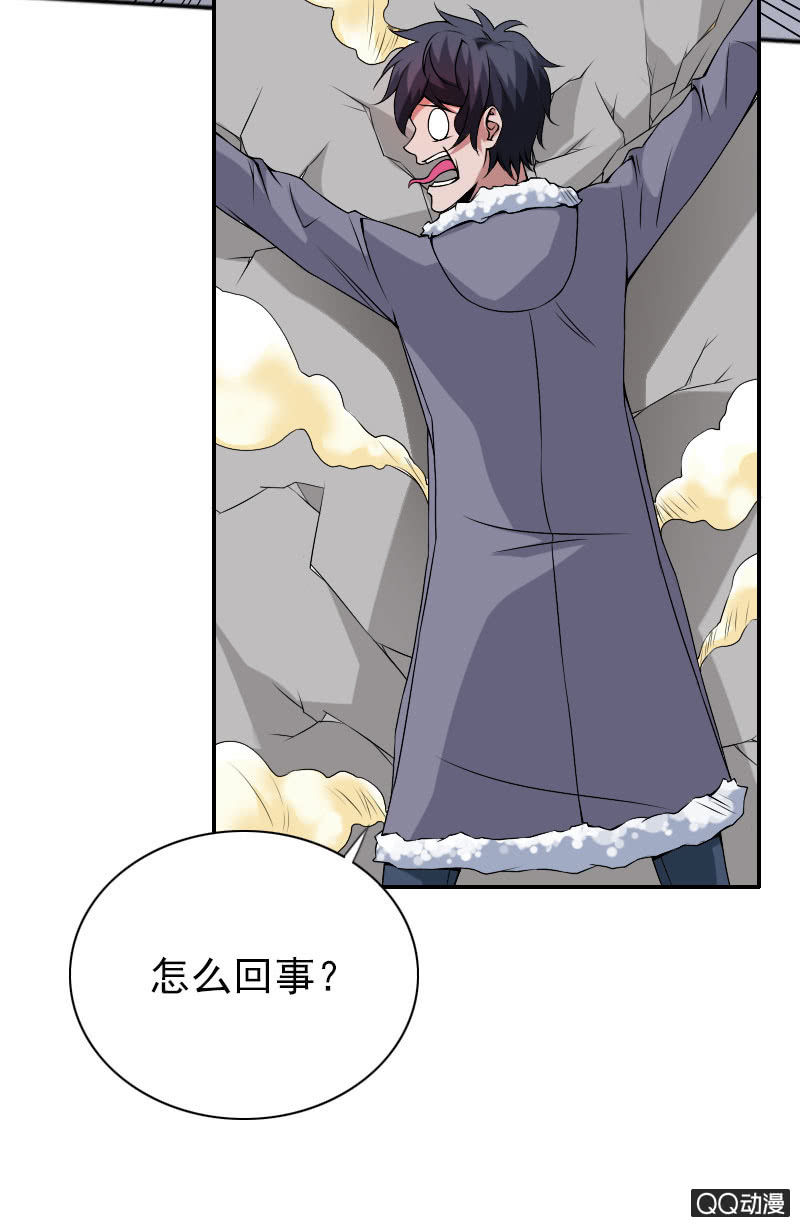 《异兽猎人》第007话 第23页