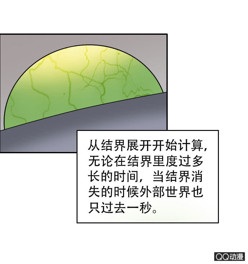 《异兽猎人》第007话 第26页